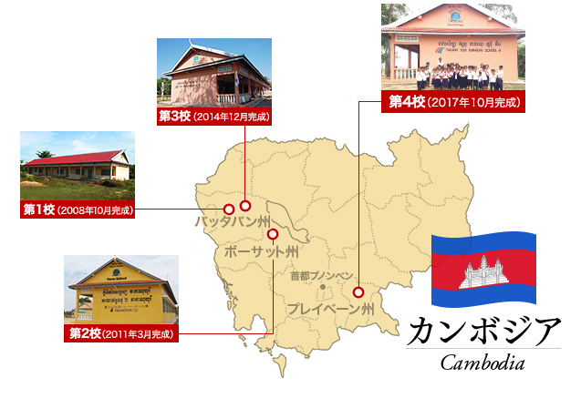 第1校、第2校、第3校カンボジア地図