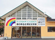 「鐘の鳴る丘・愛誠会」の創立75周年記念事業「RAINBOW GARDEN（レインボーガーデン）」が完成いたしました