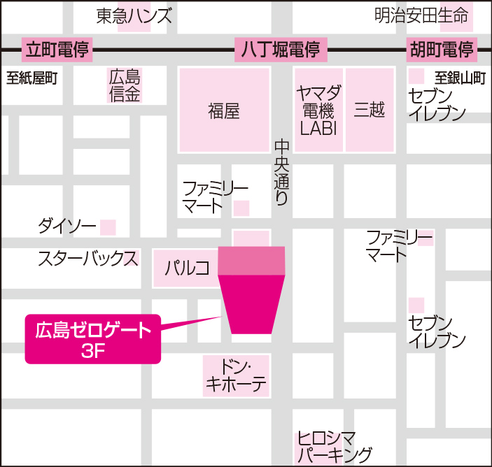 アクセス：広島電鉄八丁堀駅より徒歩4分 中央通り沿い、広島ゼロゲート 3F