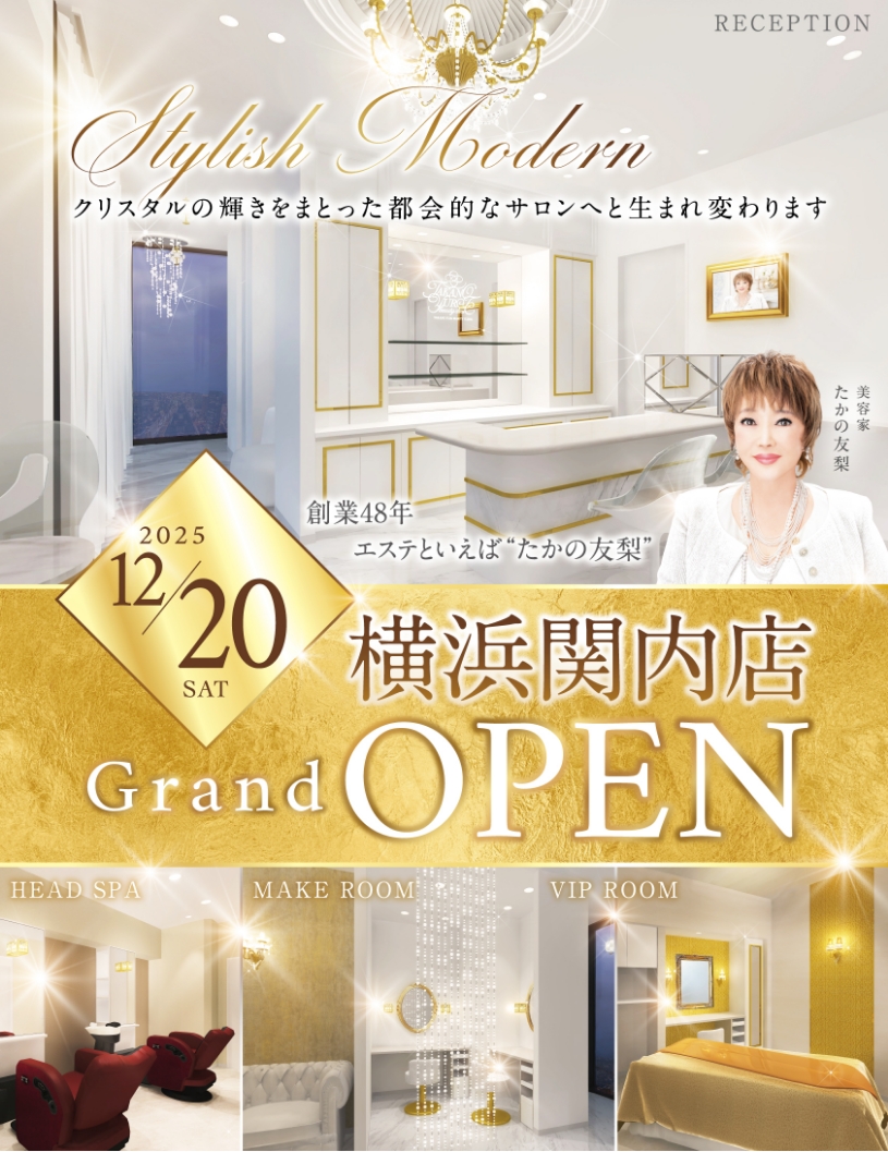 エステティックサロン「たかの友梨ビューティクリニック 横浜館内店」が移転オープン！